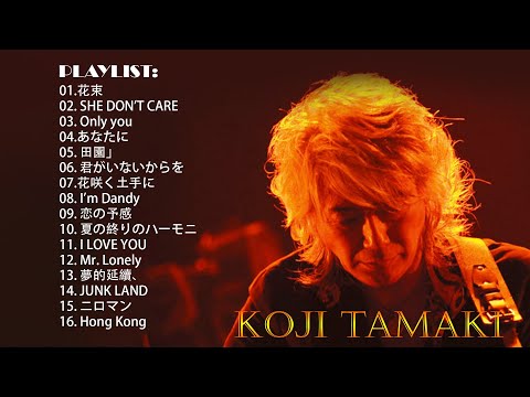 💥💥玉置浩二 名曲 人気曲 ヒット曲 メドレー🌺💚 The best songs of Koji Tamaki 玉置浩二💥💥