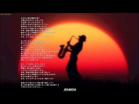 🎷「雪の華／ゆきのはな Yukinohana」中島美嘉「雪之花」冬天的幸福...🎷薩克斯風