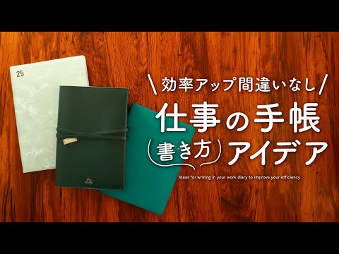 【手帳術】仕事がデキる私になる手帳の書き方 | バレットジャーナル、週間バーチカル、週間レフト、時間管理のマトリクス