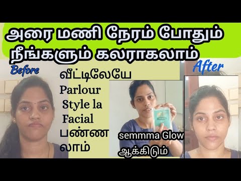 இந்த வீடியோ போட நீங்கள் தான் காரணம்...Skin Whitening Facial kit Tamil/Neud facial kit