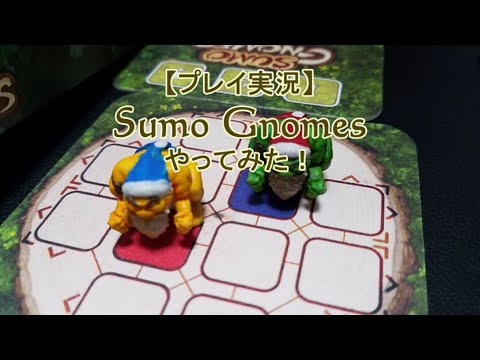 【プレイ実況・解説付き】Sumo Gnomes やってみた