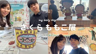 さくらももこ展に行ってきました【VLOG】