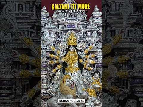 Kalyani ITI More Durga Puja Pandal 2024 | Durga Puja Pandal 2024| Kalyani Iti #shorts #durgapuja2024