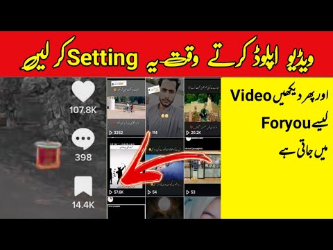 How To Get More Views On TikTok | Aleem editing zone