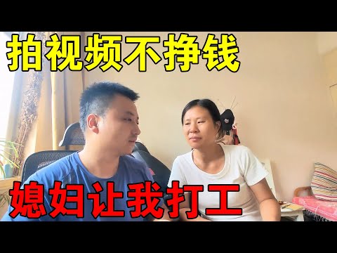 自媒体政策有变，以后拍视频基本没收入，媳妇叫我去打工【穷游的似水年华】