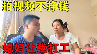 自媒体政策有变，以后拍视频基本没收入，媳妇叫我去打工【穷游的似水年华】