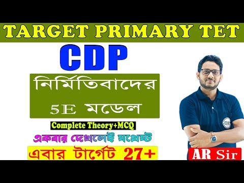 Constructivism: nature, principles, types and 5E model | WB Primary TET CDP Class in Bengali | WBTET