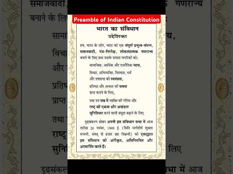 Preamble of Indian Constitution