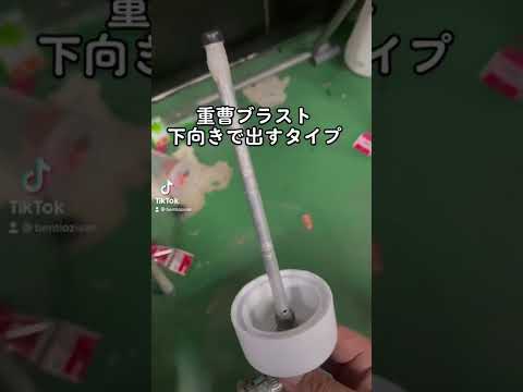 重曹ブラスト　下からメディアを出すタイプ　#重曹ブラスト  #ソーダブラスト #サンドブラスト