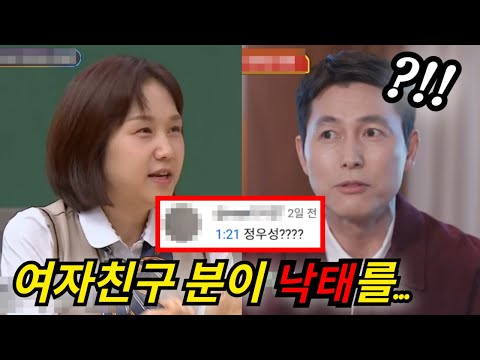 유명한 변호사가 예능 방송에서, 폭로한 "정우성"의 실체?!