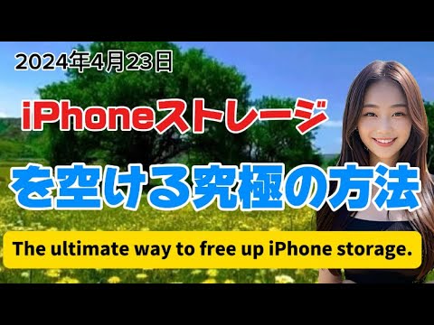 The ultimate way to free up iPhone storage.