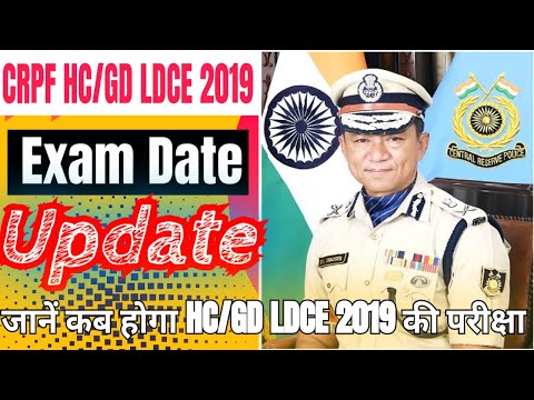 HC GD LDCE EXAM DATE || HC LDCE CRPF EXAM DATE 2023 || HC GD LDCE CRPF exam date announced #crpf