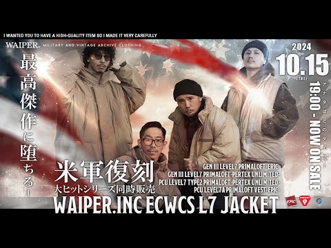 【WAIPER.INC】米軍 LEVEL 7シリーズ豪華揃い踏み！ECWCSからPCU、モンスターパーカーまで！あなたにぴったりのアウターが見つかります！