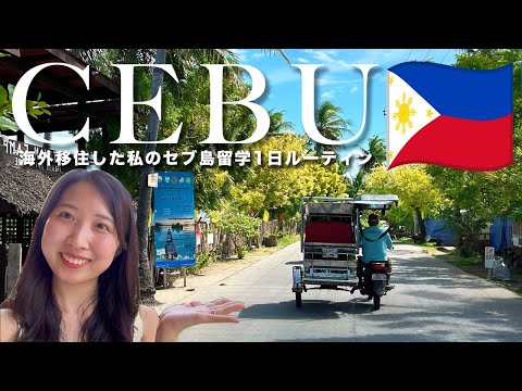 Moved Abroad ✈️ │ A Day in the Life of a 27-Year-Old Woman Studying and Working in Cebu 🇵🇭