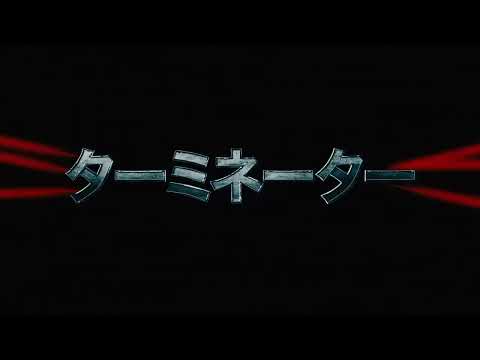 Terminator The Anime Series Official Announcement