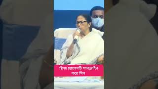 Land Mutation News Mamata Banerjee Live #self_help_eduworld #shorts #youtubeshorts