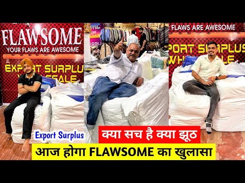 आज होगा FLAWSOME का खुलासा | Export Surplus | क्या सच है क्या झूठ | Premium Branded कपड़े