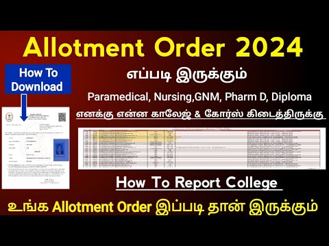 🔥 Allotment Order எப்படி இருக்கும் 🔥 உங்களுக்கு என்ன காலேஜ் & கோர்ஸ் கிடைத்திருக்கு எப்படி தெரியும்