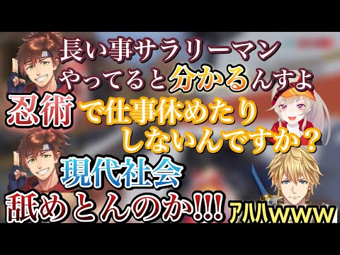 乾殿のキレッキレな突っ込みにツボるエクス・小森めとまとめ【にじさんじ/ブイアパ/切り抜き/Vtuber最協決定戦S2/乾伸一郎/エクス・アルビオ/小森めと】