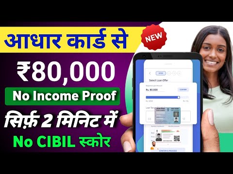 Prefr New Loan App Rs.80,000 | Loan App Fast approval 2024 | Low CIbil score loan kaise le |loan App