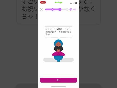 duolingo 925日目