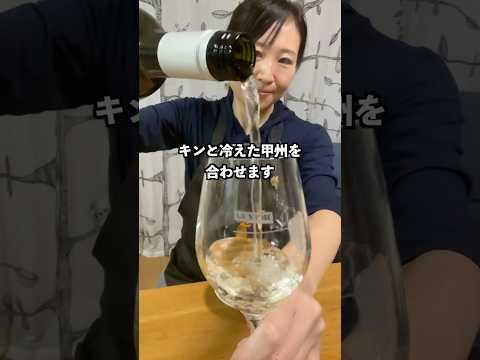 爆速おつまみ作って飲む #酒好き女子 #ワイン #ソムリエ #おつまみ #Shorts