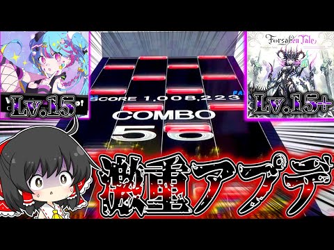 【チュウニズム】プロセカから最高難易度が襲来！？niconico初の15『What's up? Pop!』に初見で挑んでみた結果...！！【ゆっくり実況】