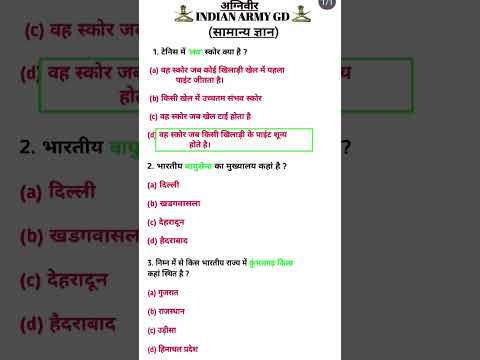 Agniveer Indian army GD 2025 (most important questions)