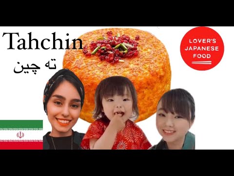 🇮🇷Iran×🇯🇵Japan /Cooking ×Language/