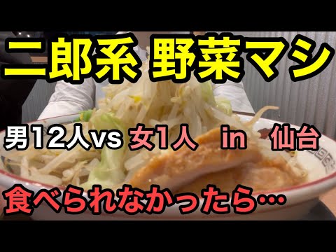 仕事帰りに【山盛り二郎系ラーメン🍜】総重量1キロ超えのラーメンが900円💦