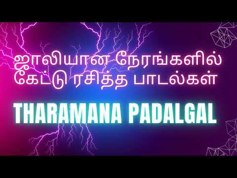 80S களில் வெற்றி நடைப்போட்ட இளையராஜா பாடல்கள் | ILAYARAJA's Evergreen Melodies| Ilayaraja Hits.