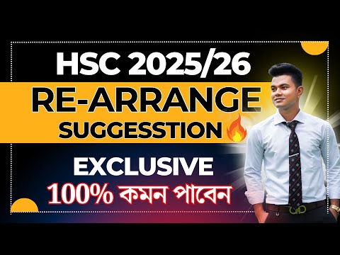 HSC 2025/26 ব্যাচ Rearrange যেগুলো পড়বে💥 || HSC English