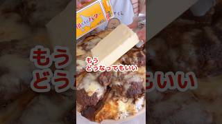 【大食い】セブンの金のハンバーグ公式アレンジが旨すぎる #飯テロ #デカ盛り #mukbang #モッパン #コンビニ