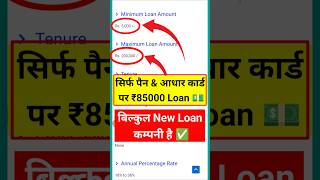 Loan app fast approval 2024 bad Cibil Score | instant loan app | personal loan app | loan app