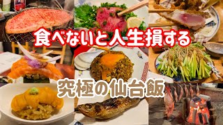 Top 8 MUST EAT places in Sendai, Japan [Travel] [Gourmet]