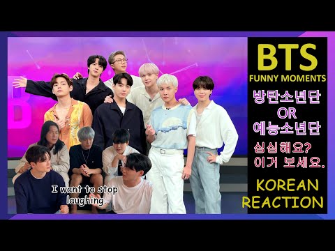 Koreans React To BTS Funny Moments :)