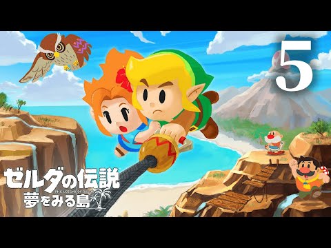 ゼルダの伝説 夢をみる島 辛口モード 5 #縦型配信 #ゼルダの伝説 #夢をみる島