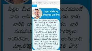 #eenadutelugunewspaper #trendingshorts #telugucurrentaffairstelugu