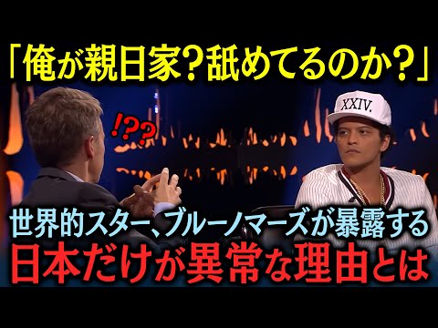 「あの国の観客は歌を邪魔する」13度のグラミー賞受賞アーティストが語る日本の観客だけが持つ驚異の習慣【海外の反応】