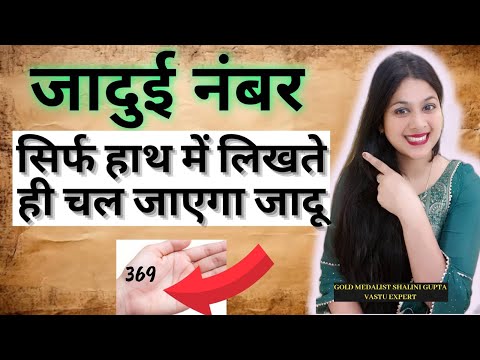 Powerful number जिसे लिखते ही होगी आपकी इच्छा पूरी instant wish fulfillment