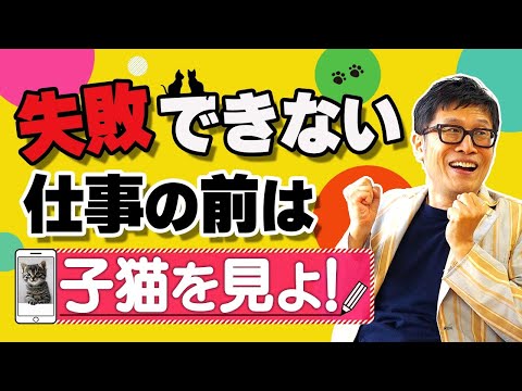 【論文読んでみた】集中力ＵＰの秘訣はまさかの「〇〇画像」！？【ゲームで対決】