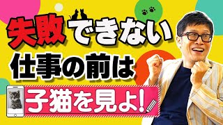 【論文読んでみた】集中力ＵＰの秘訣はまさかの「〇〇画像」！？【ゲームで対決】