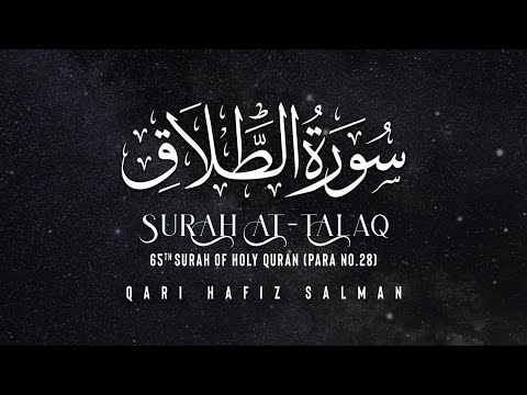 Surah At Talaq I Qari Hafiz Salman | Arabic Recitation | 65th Surah of the Quran