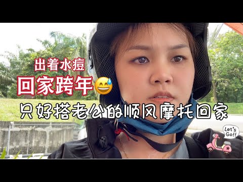 从新加坡骑摩托回家vlog | 还碰上了雨天