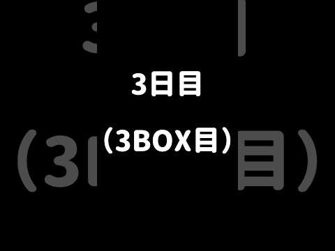 ワンピースカードゲーム　新時代の主役　4BOX再販買えたから1日1BOXチャレンジ3日目！