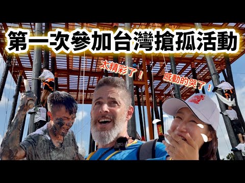 Taiwan Pole Climbing Competition【2023 恆春搶孤】第一次參加這個百年歷史的特別活動 好精彩！好感動！