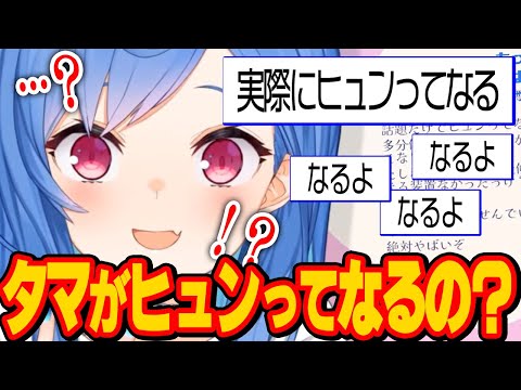 タマヒュンの正しい知識を身に付けた西園チグサ【にじさんじ　切り抜き】