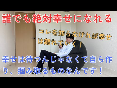 30代でミニマリストになり毎日幸せになったその方法公開！最低の人生から抜け出した！