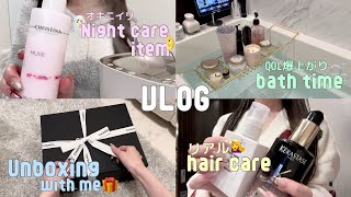 デート前日の過ごし方🌛🩵１年頑張った自分にご褒美開封VLOG👶🏻♥️