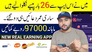 1Ad =Rs.175 ● Best Earning App 2025 withdraw Easypaisa Jazzcash ● Best Online Earning without invest